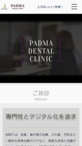 歯科医院が苦手な人にも快適な治療を提供「パドマデンタルクリニック」